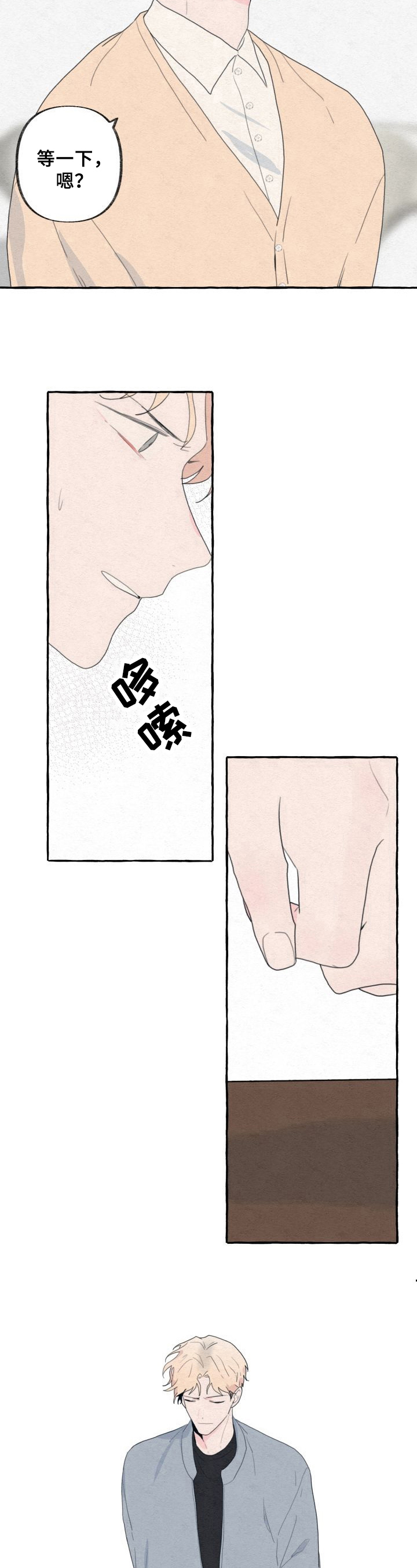 《不会忘记你》漫画最新章节第46章：真相免费下拉式在线观看章节第【4】张图片