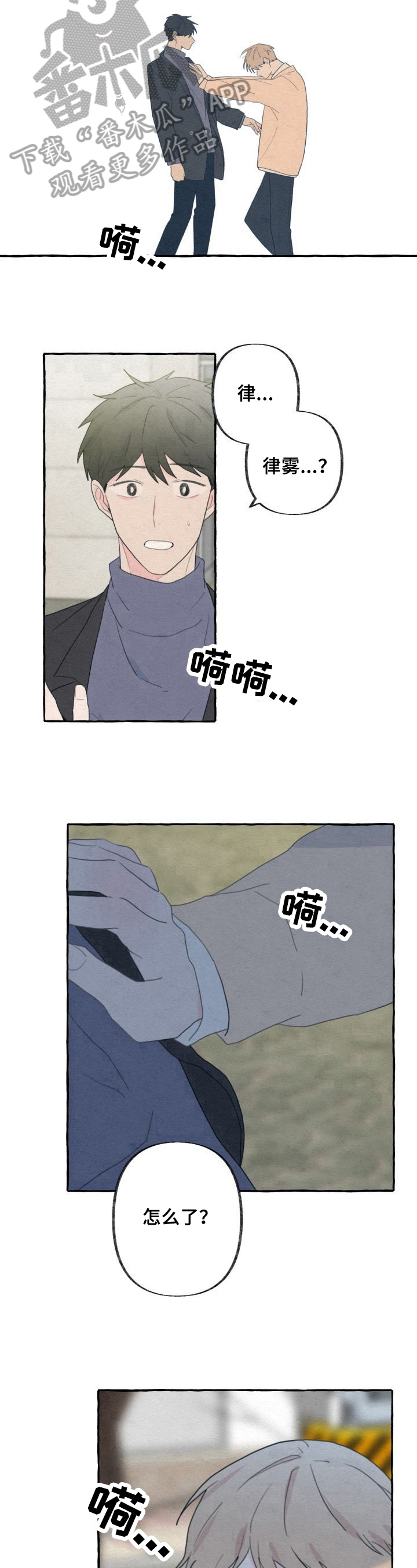 《不会忘记你》漫画最新章节第48章：记忆免费下拉式在线观看章节第【4】张图片