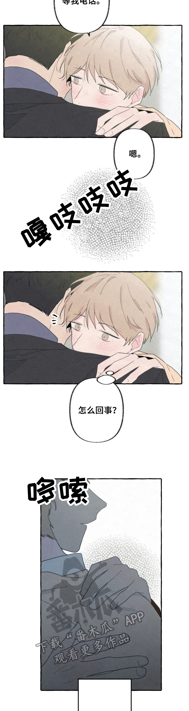 《不会忘记你》漫画最新章节第48章：记忆免费下拉式在线观看章节第【8】张图片