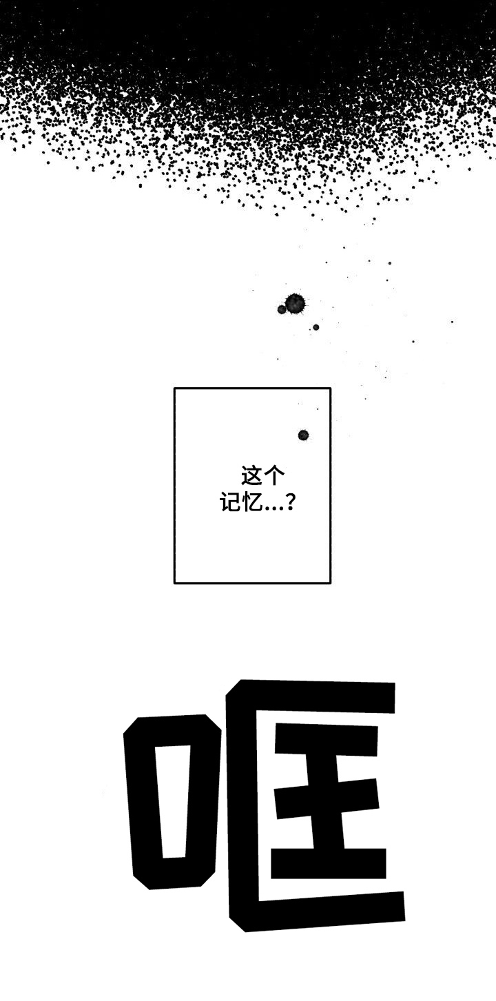 《不会忘记你》漫画最新章节第48章：记忆免费下拉式在线观看章节第【1】张图片