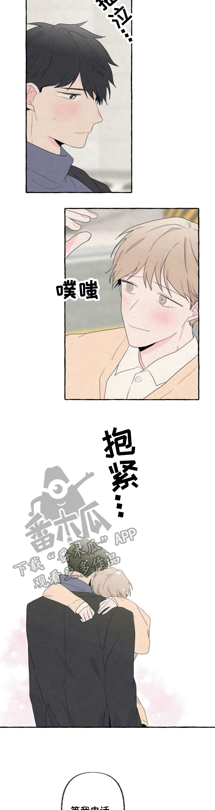 《不会忘记你》漫画最新章节第48章：记忆免费下拉式在线观看章节第【9】张图片