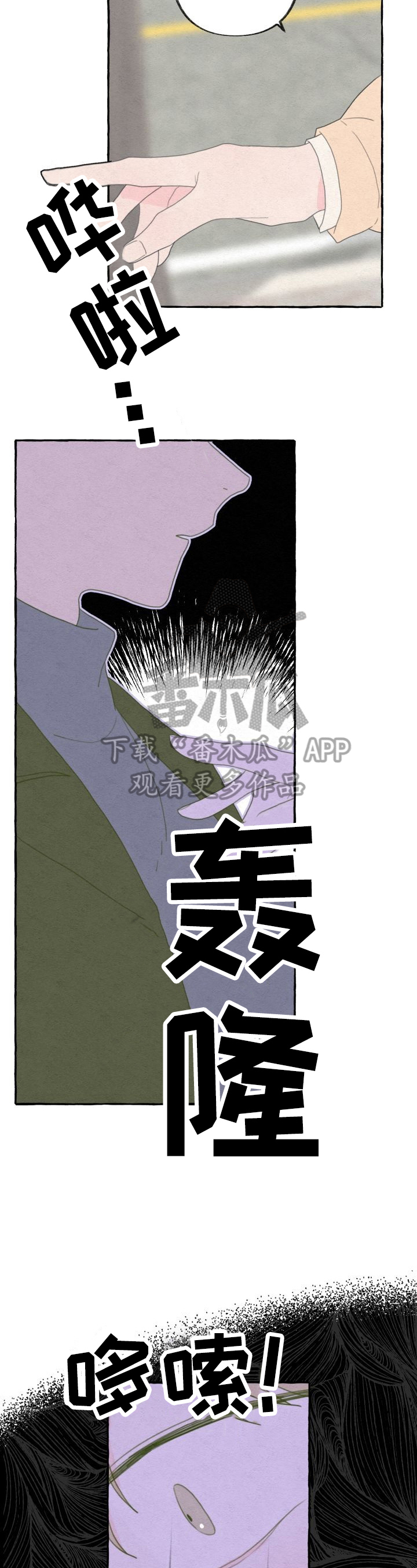 《不会忘记你》漫画最新章节第50章：表白免费下拉式在线观看章节第【9】张图片