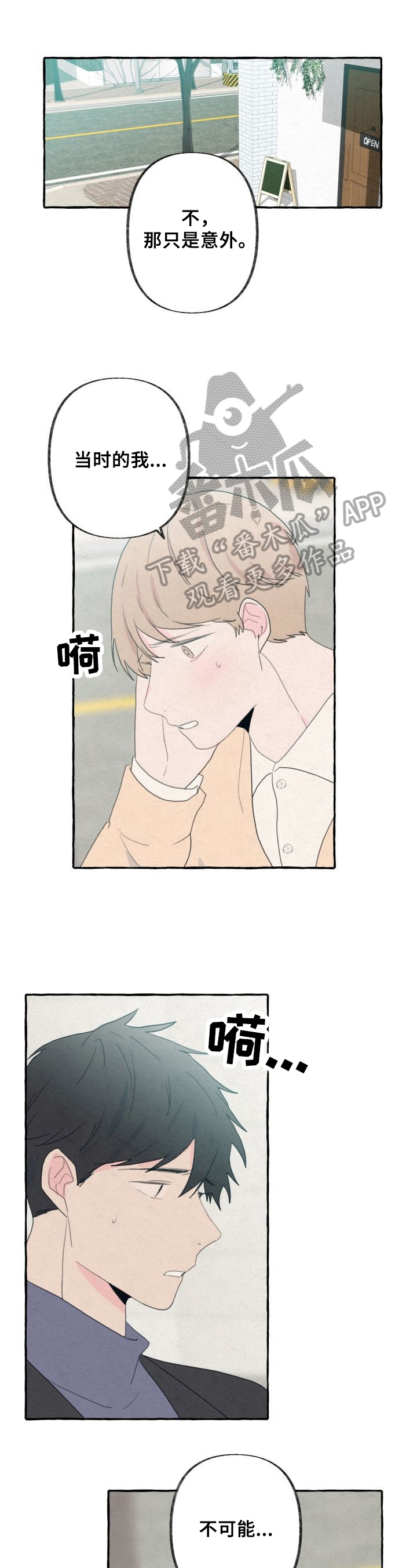 《不会忘记你》漫画最新章节第50章：表白免费下拉式在线观看章节第【10】张图片