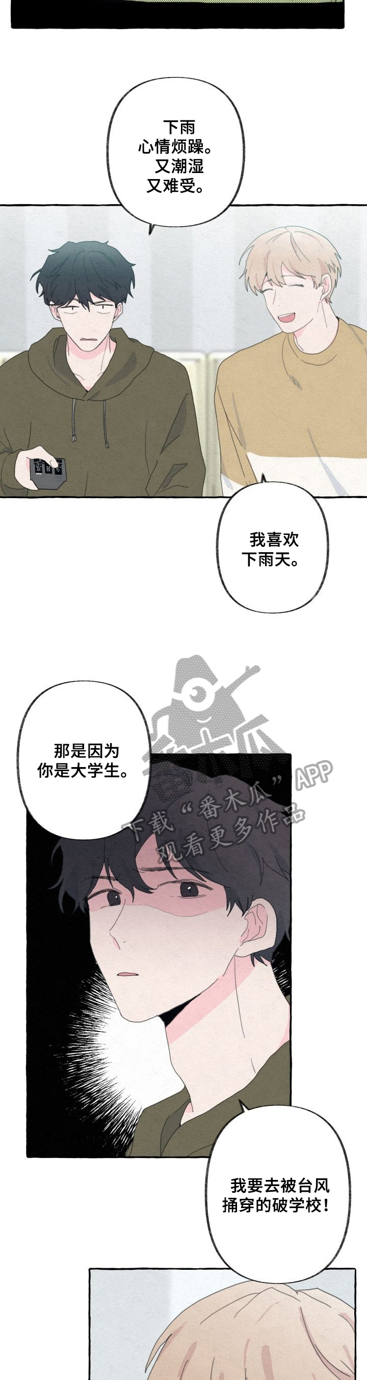 《不会忘记你》漫画最新章节第51章：发现免费下拉式在线观看章节第【6】张图片