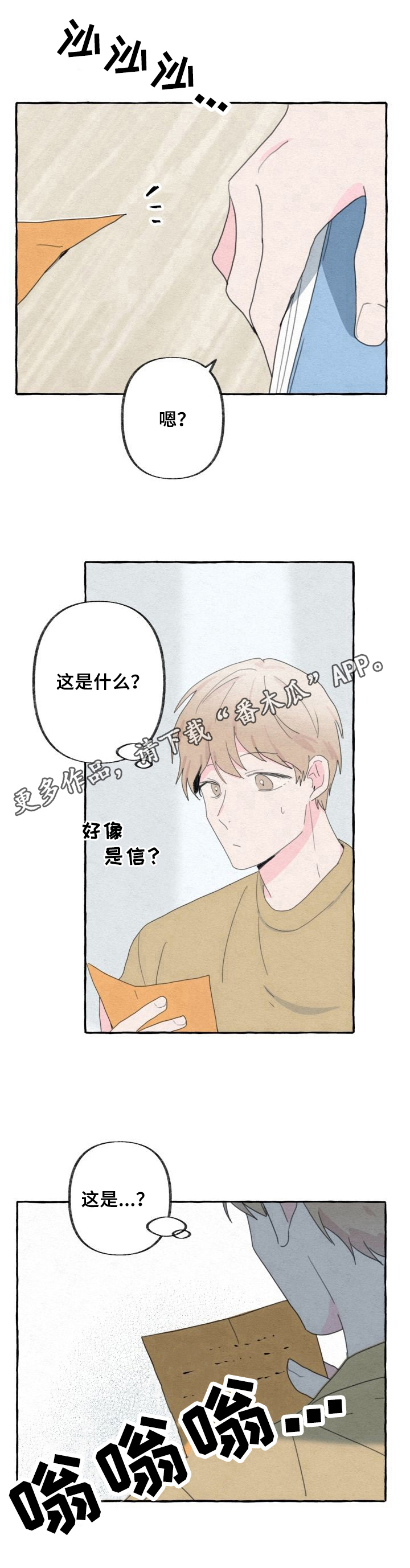 《不会忘记你》漫画最新章节第51章：发现免费下拉式在线观看章节第【1】张图片