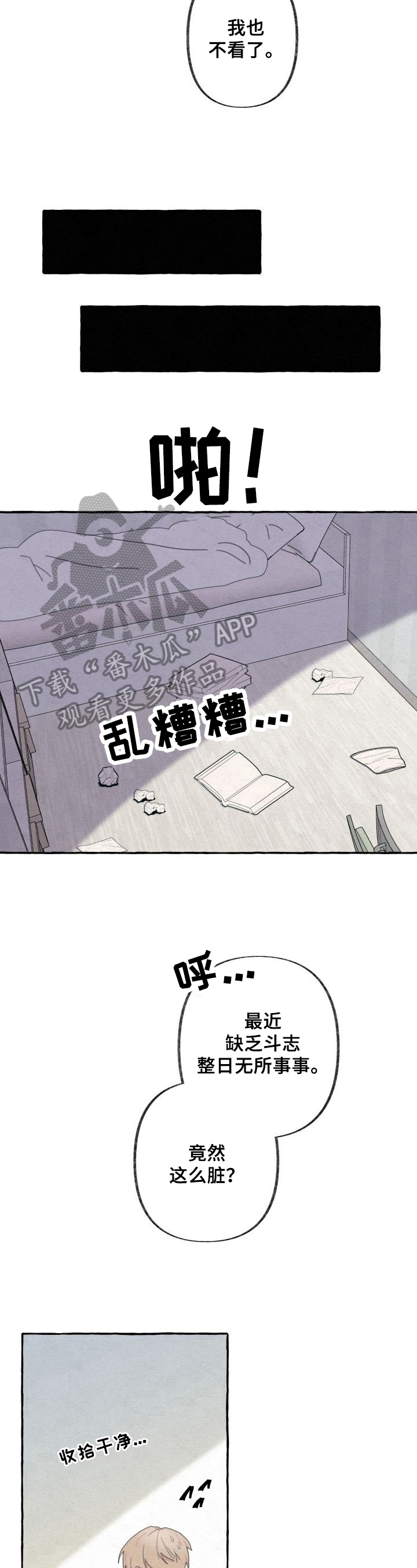 《不会忘记你》漫画最新章节第51章：发现免费下拉式在线观看章节第【3】张图片