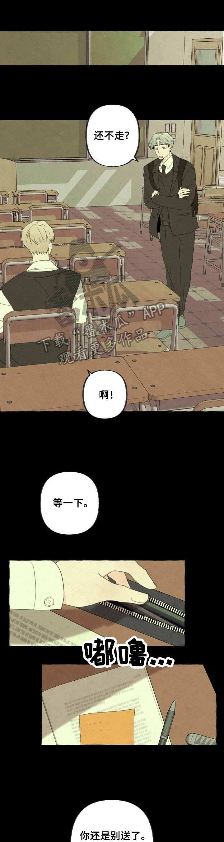 《不会忘记你》漫画最新章节第56章：迷茫免费下拉式在线观看章节第【12】张图片