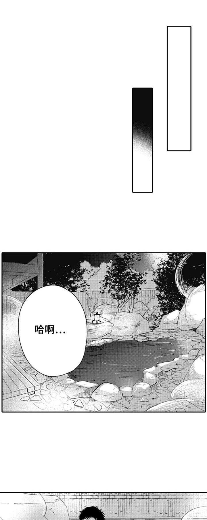 《老实的盐田》漫画最新章节第25章：知足免费下拉式在线观看章节第【8】张图片