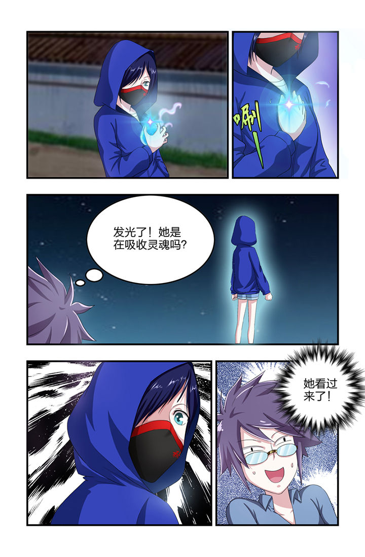 《无常》漫画最新章节第13章：免费下拉式在线观看章节第【4】张图片