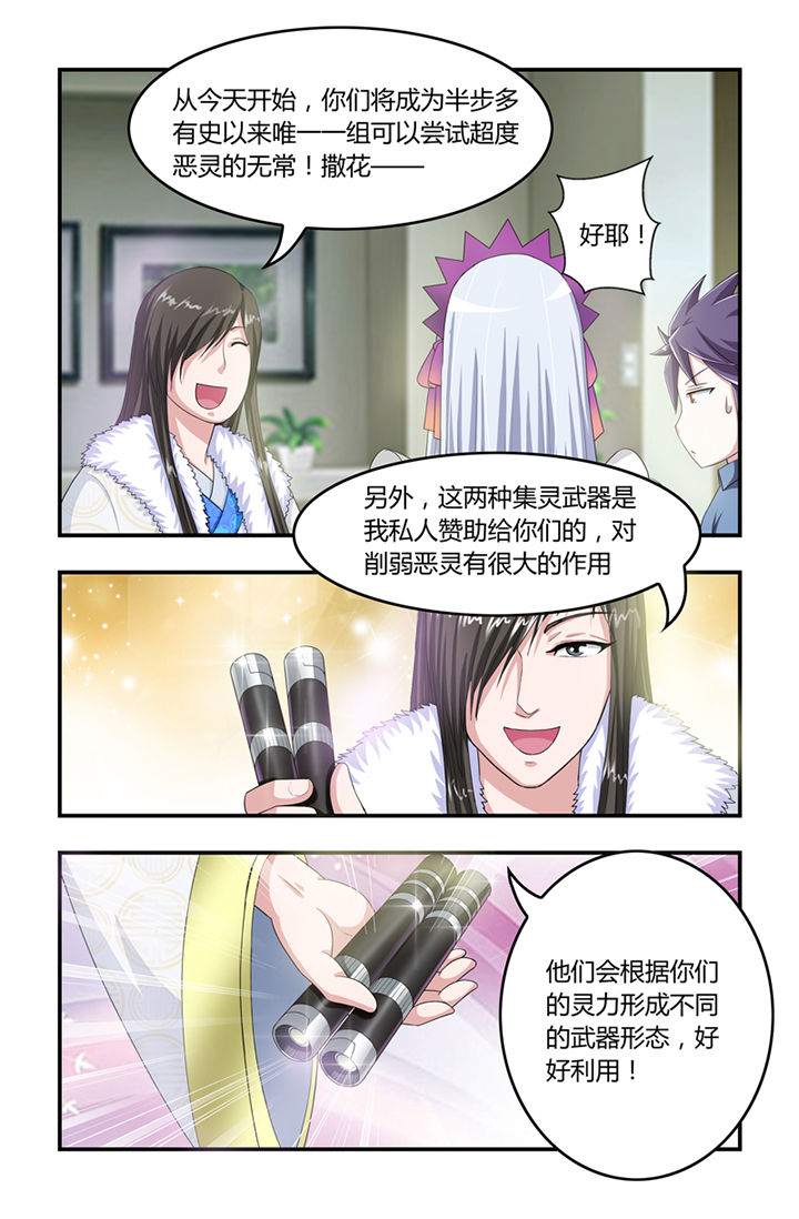 《无常》漫画最新章节第14章：免费下拉式在线观看章节第【2】张图片