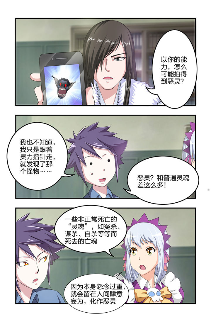 《无常》漫画最新章节第14章：免费下拉式在线观看章节第【8】张图片