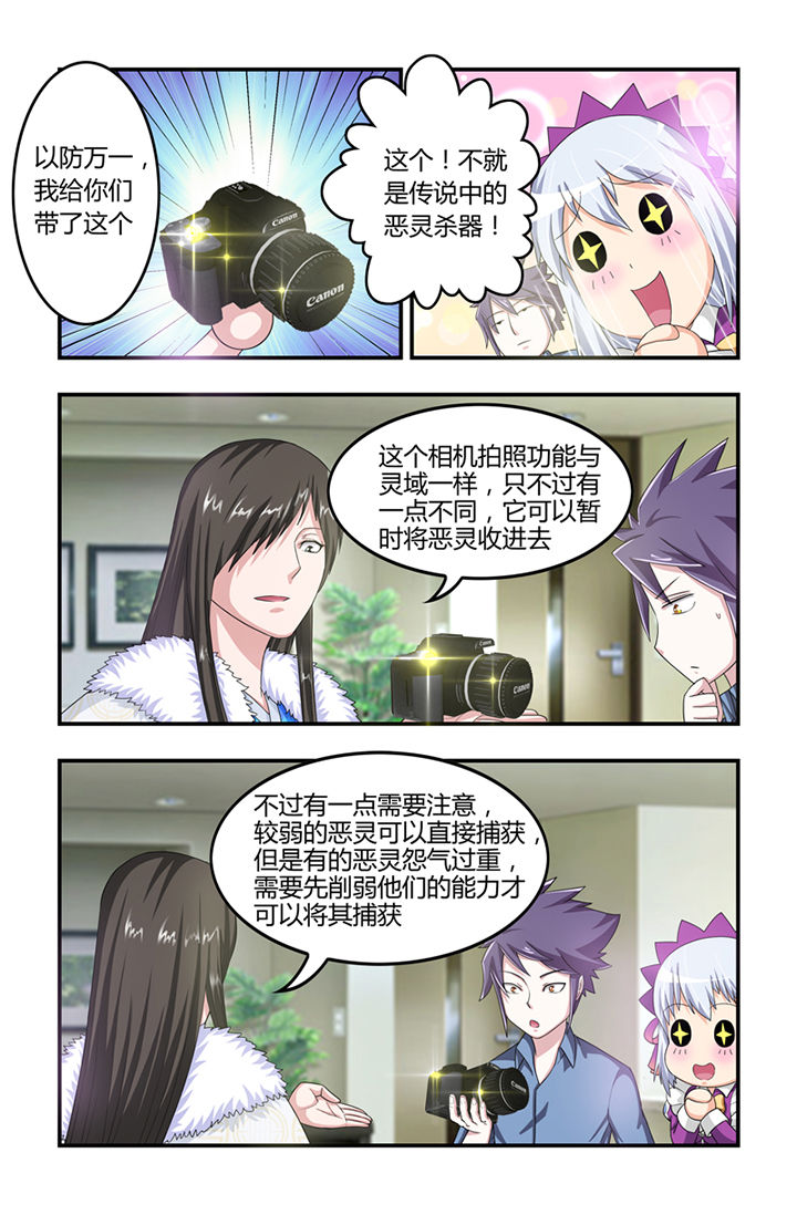 《无常》漫画最新章节第14章：免费下拉式在线观看章节第【3】张图片