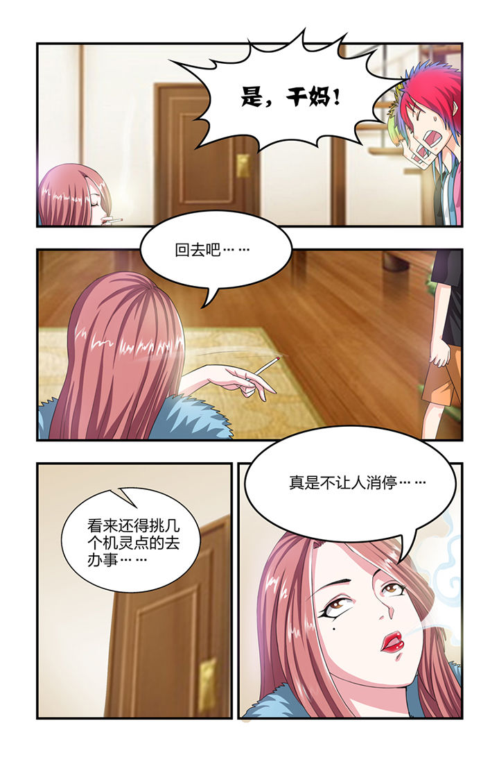 《无常》漫画最新章节第16章：免费下拉式在线观看章节第【5】张图片