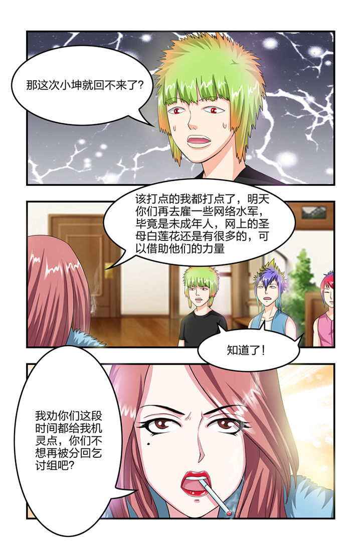 《无常》漫画最新章节第16章：免费下拉式在线观看章节第【6】张图片