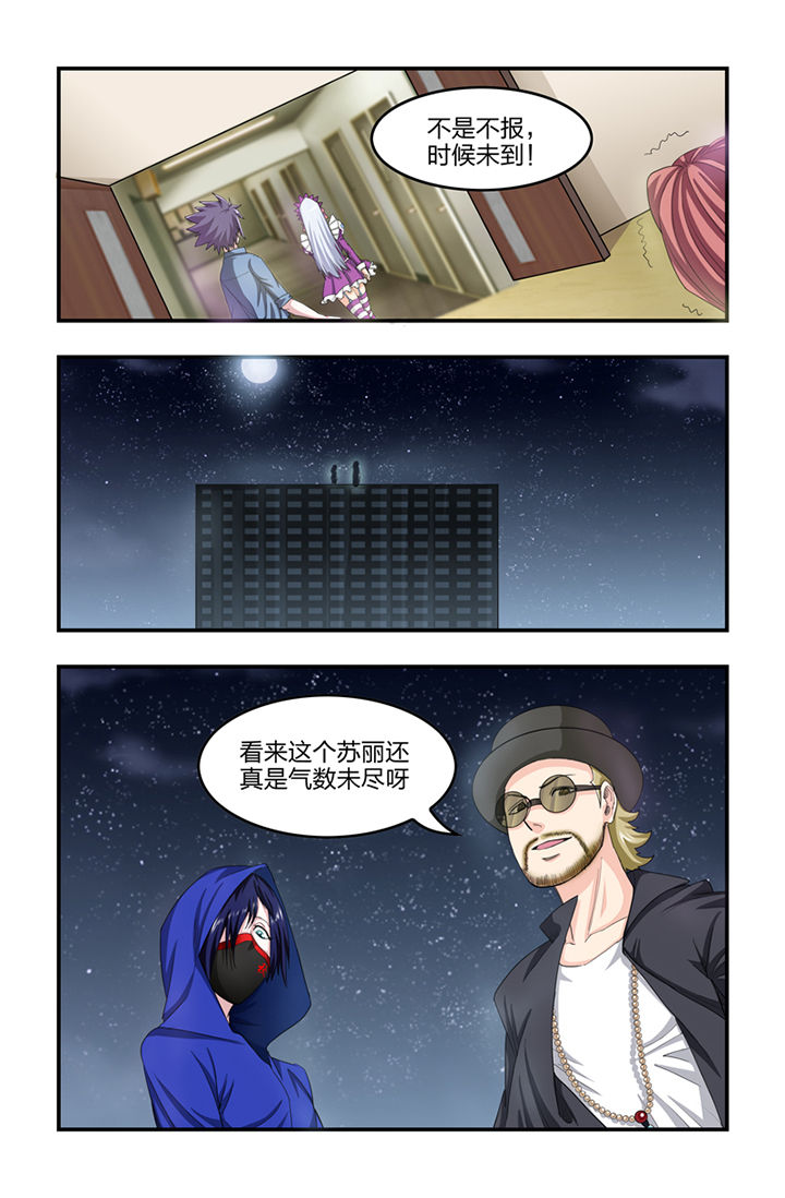 《无常》漫画最新章节第21章：免费下拉式在线观看章节第【1】张图片