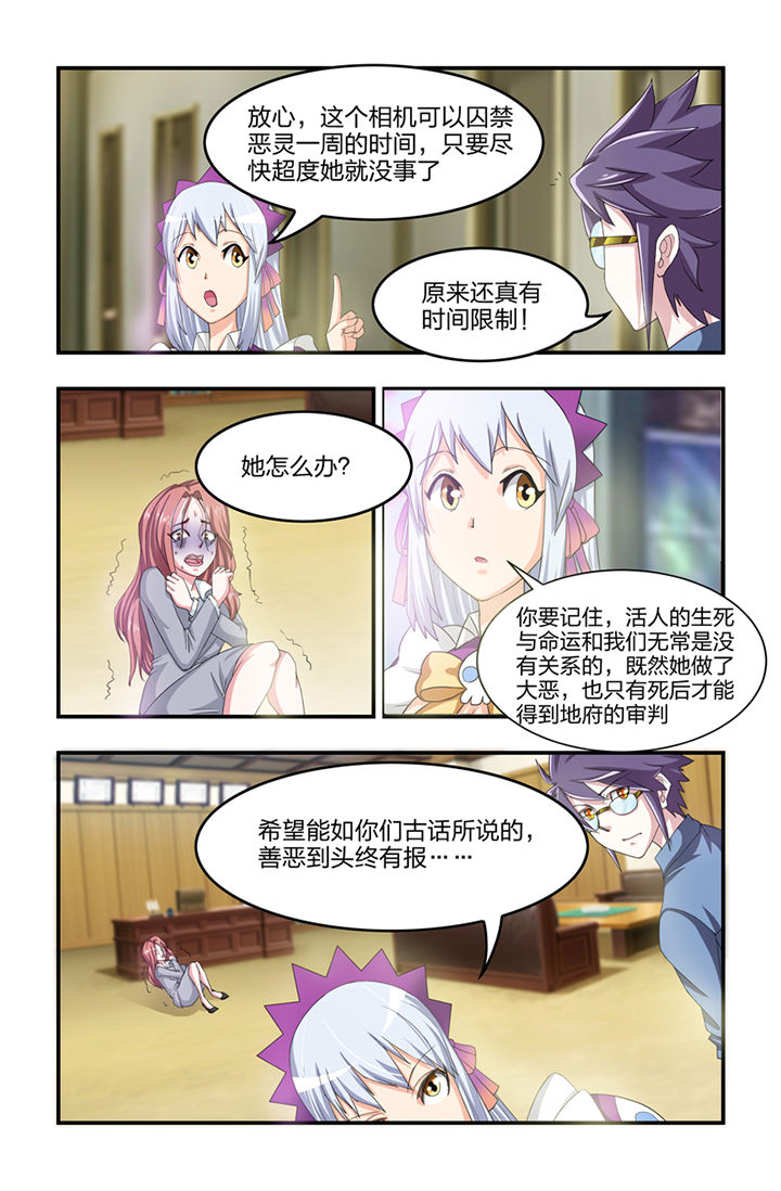 《无常》漫画最新章节第21章：免费下拉式在线观看章节第【2】张图片