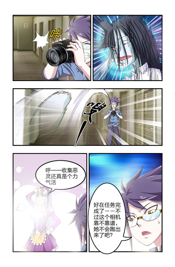 《无常》漫画最新章节第21章：免费下拉式在线观看章节第【3】张图片