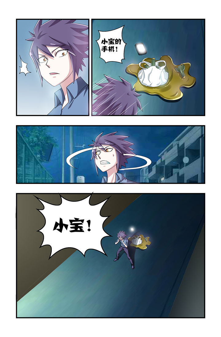 《无常》漫画最新章节第26章：免费下拉式在线观看章节第【4】张图片