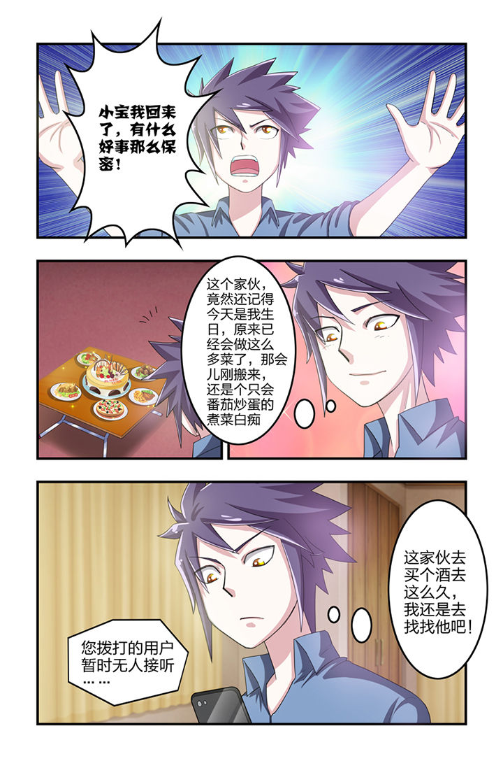 《无常》漫画最新章节第26章：免费下拉式在线观看章节第【6】张图片