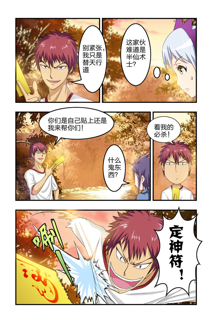 《无常》漫画最新章节第28章：免费下拉式在线观看章节第【3】张图片