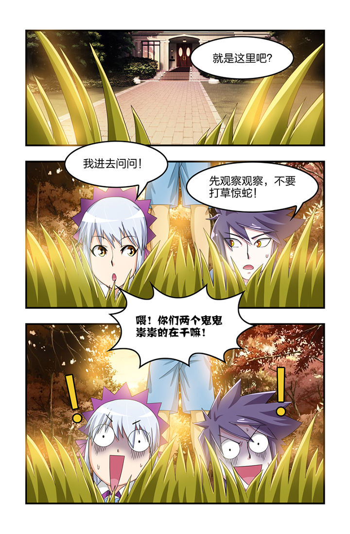 《无常》漫画最新章节第28章：免费下拉式在线观看章节第【6】张图片