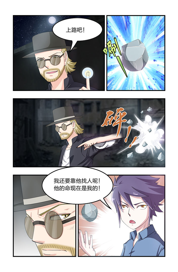 《无常》漫画最新章节第37章：免费下拉式在线观看章节第【2】张图片