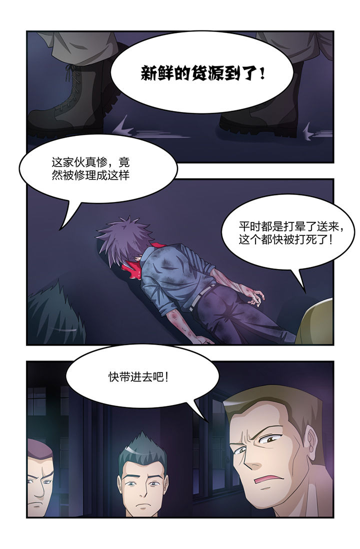 《无常》漫画最新章节第38章：免费下拉式在线观看章节第【8】张图片