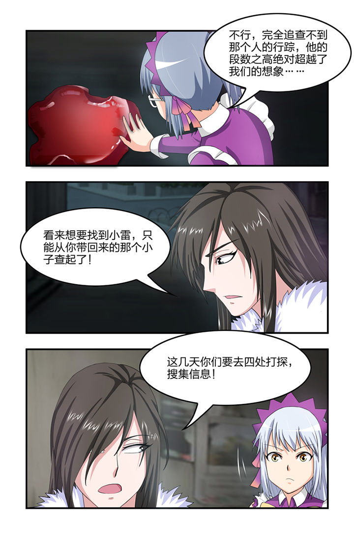 《无常》漫画最新章节第38章：免费下拉式在线观看章节第【2】张图片