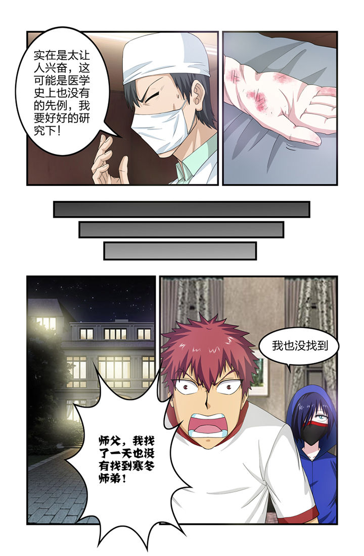 《无常》漫画最新章节第39章：免费下拉式在线观看章节第【4】张图片