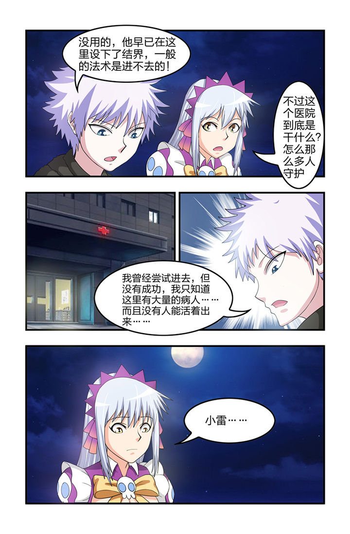 《无常》漫画最新章节第40章：免费下拉式在线观看章节第【8】张图片