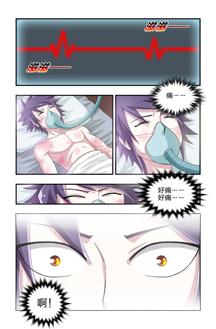 《无常》漫画最新章节第40章：免费下拉式在线观看章节第【7】张图片