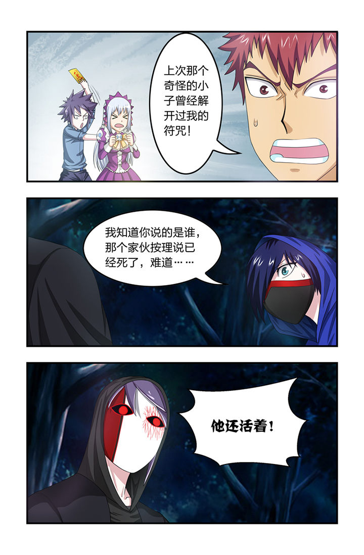 《无常》漫画最新章节第55章：免费下拉式在线观看章节第【7】张图片