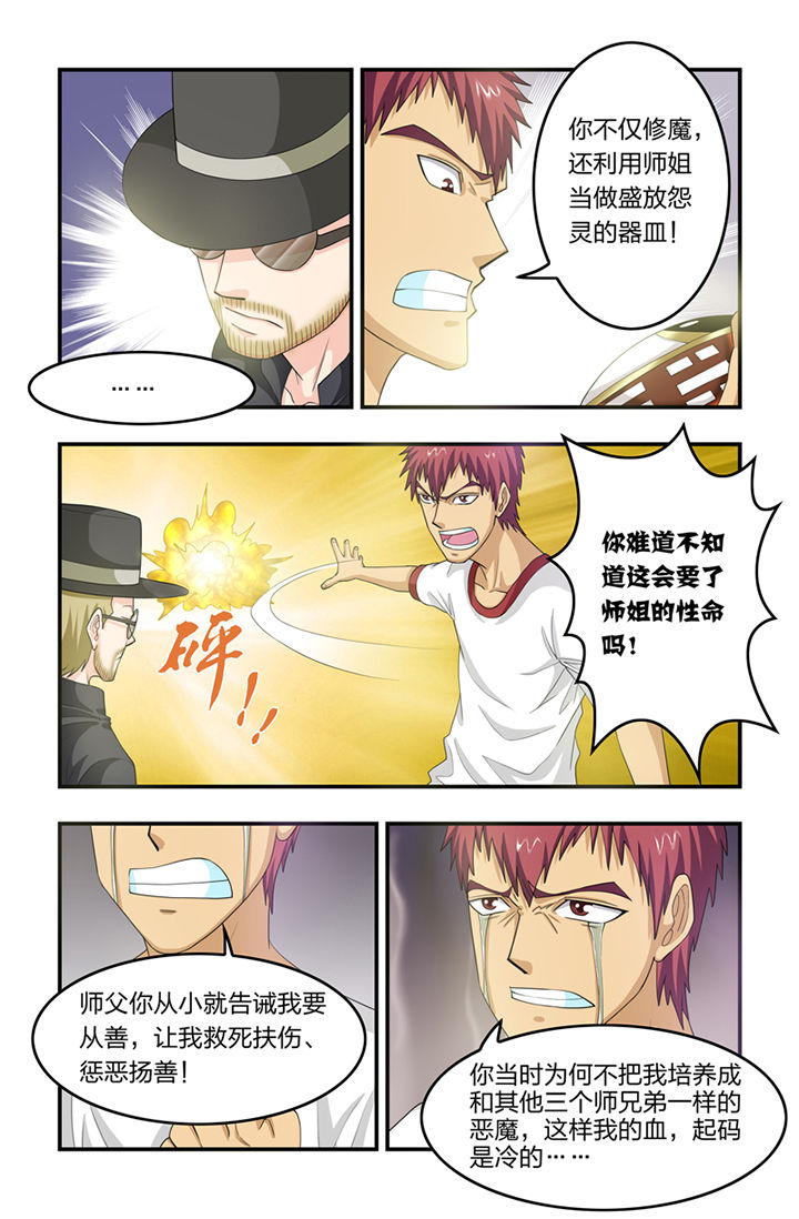 《无常》漫画最新章节第59章：免费下拉式在线观看章节第【4】张图片