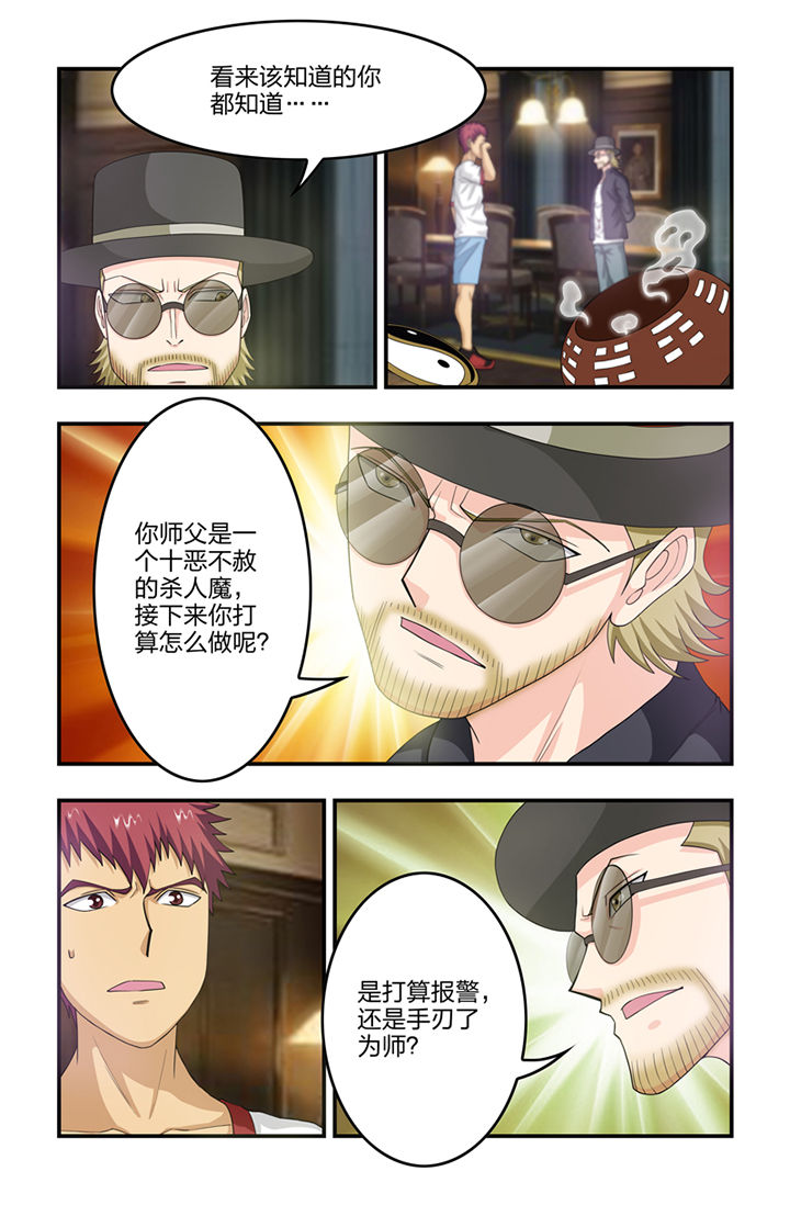 《无常》漫画最新章节第59章：免费下拉式在线观看章节第【3】张图片