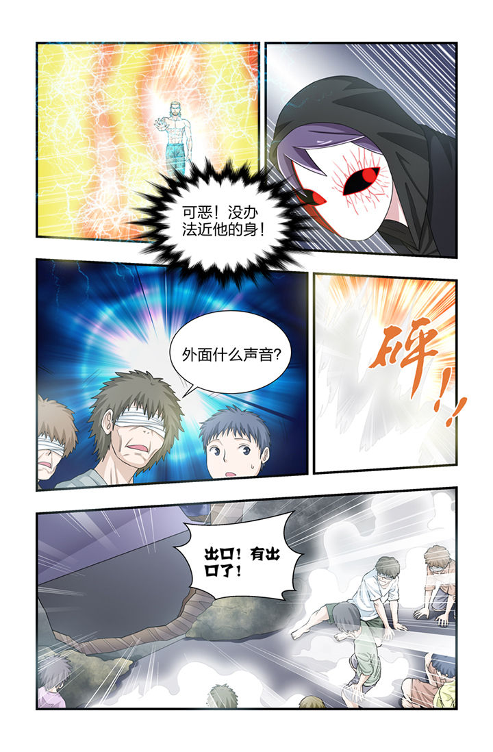 《无常》漫画最新章节第61章：免费下拉式在线观看章节第【7】张图片