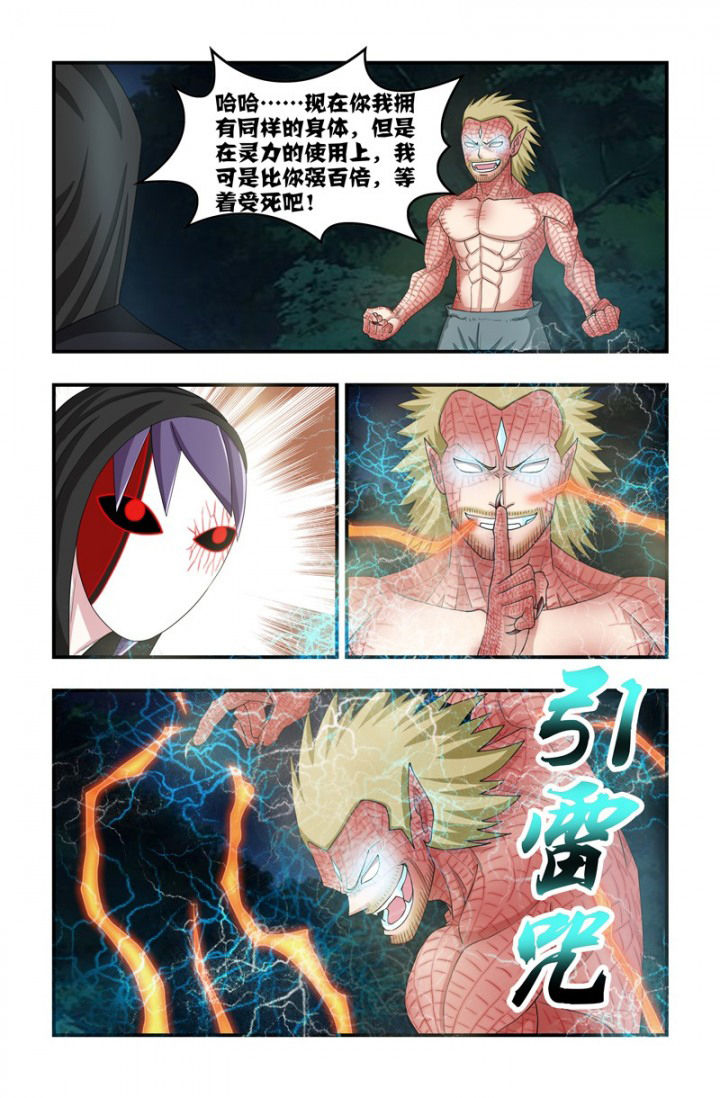 《无常》漫画最新章节第67章：走火入魔免费下拉式在线观看章节第【3】张图片