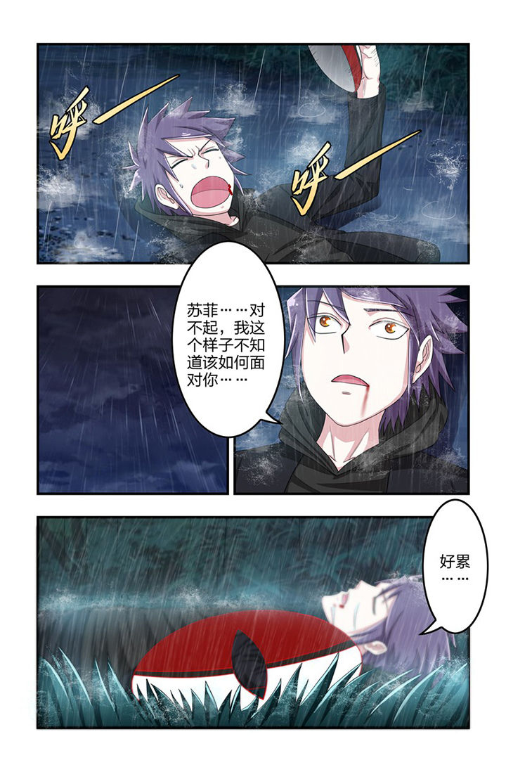 《无常》漫画最新章节第69章：尾声免费下拉式在线观看章节第【6】张图片