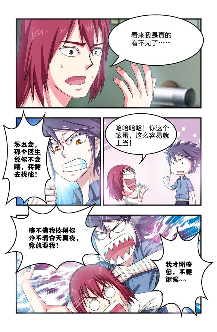 《无常》漫画最新章节第69章：尾声免费下拉式在线观看章节第【3】张图片