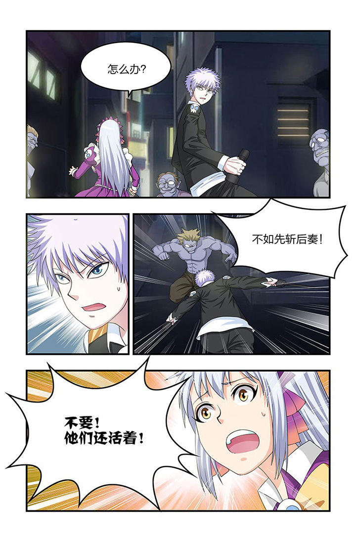 《无常》漫画最新章节第77章：斩杀免费下拉式在线观看章节第【9】张图片