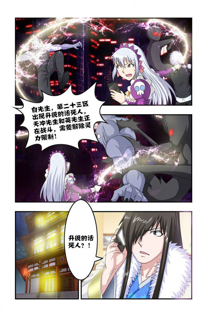 《无常》漫画最新章节第83章：蝼蚁免费下拉式在线观看章节第【5】张图片