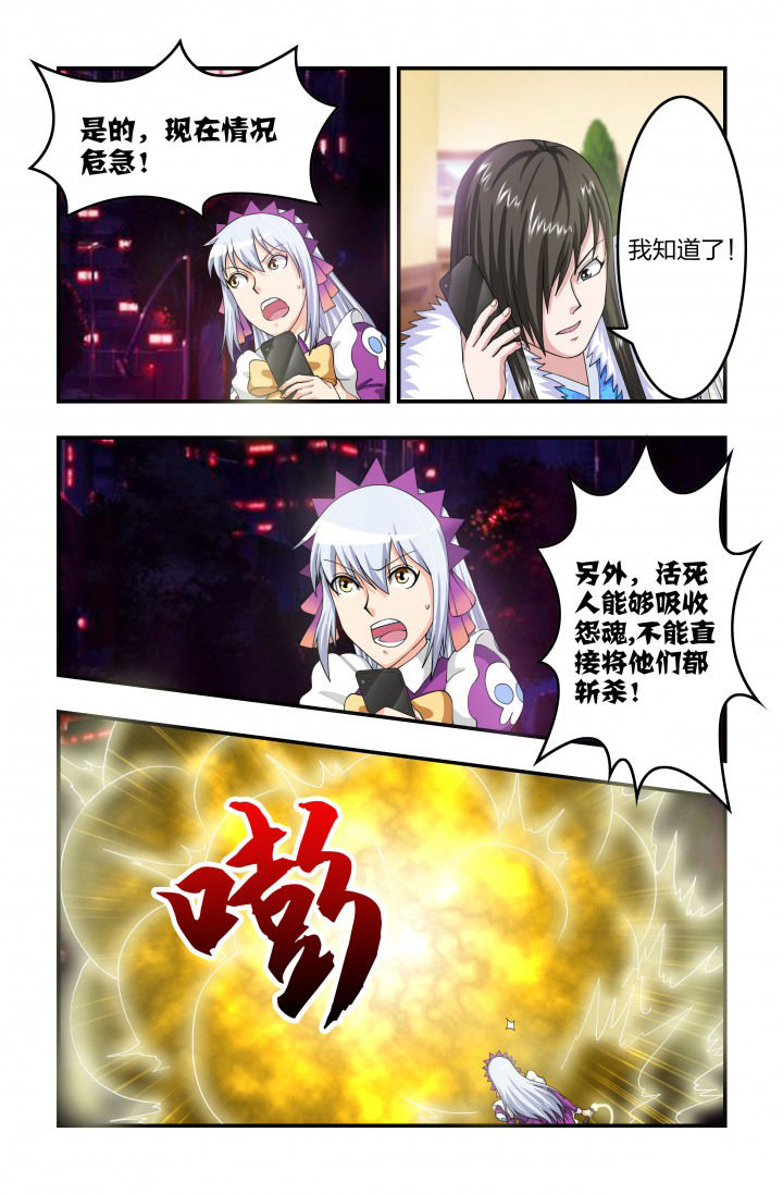 《无常》漫画最新章节第83章：蝼蚁免费下拉式在线观看章节第【4】张图片