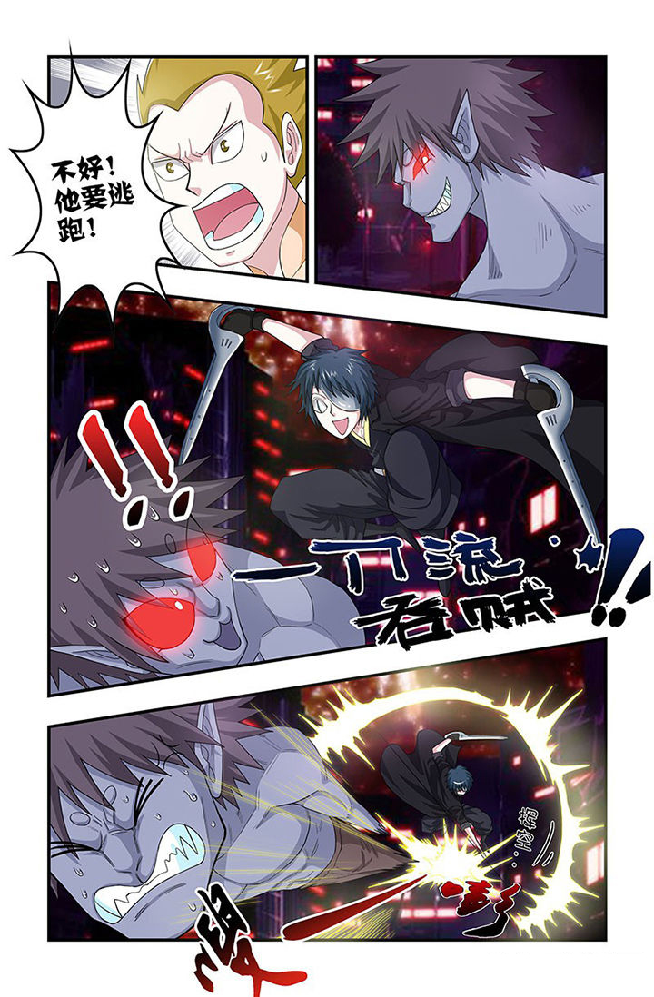 《无常》漫画最新章节第85章：再现！免费下拉式在线观看章节第【7】张图片