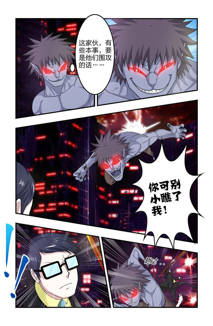 《无常》漫画最新章节第85章：再现！免费下拉式在线观看章节第【8】张图片