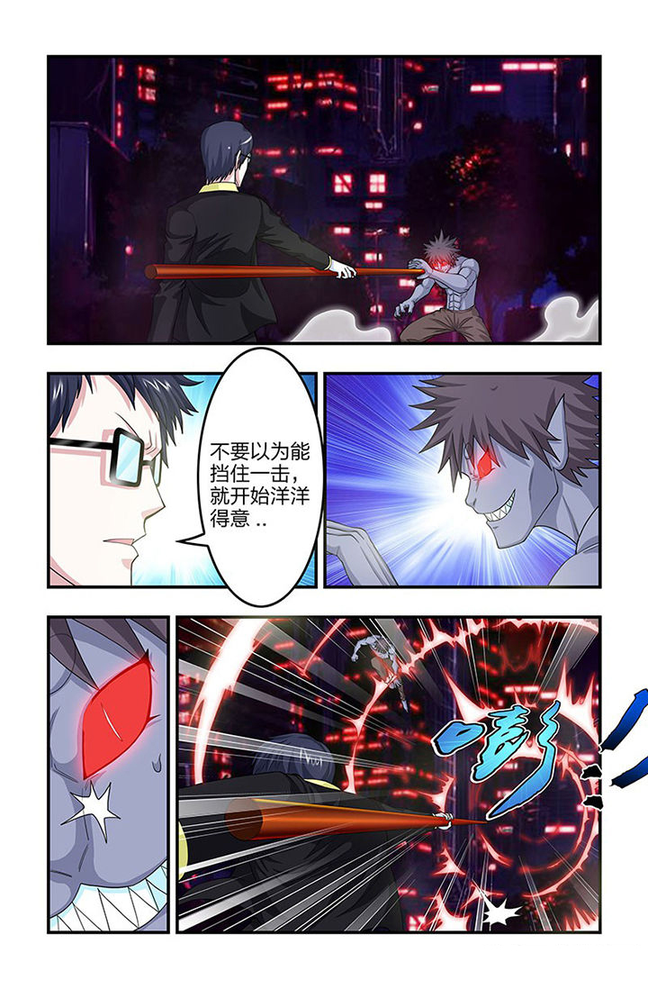 《无常》漫画最新章节第85章：再现！免费下拉式在线观看章节第【9】张图片