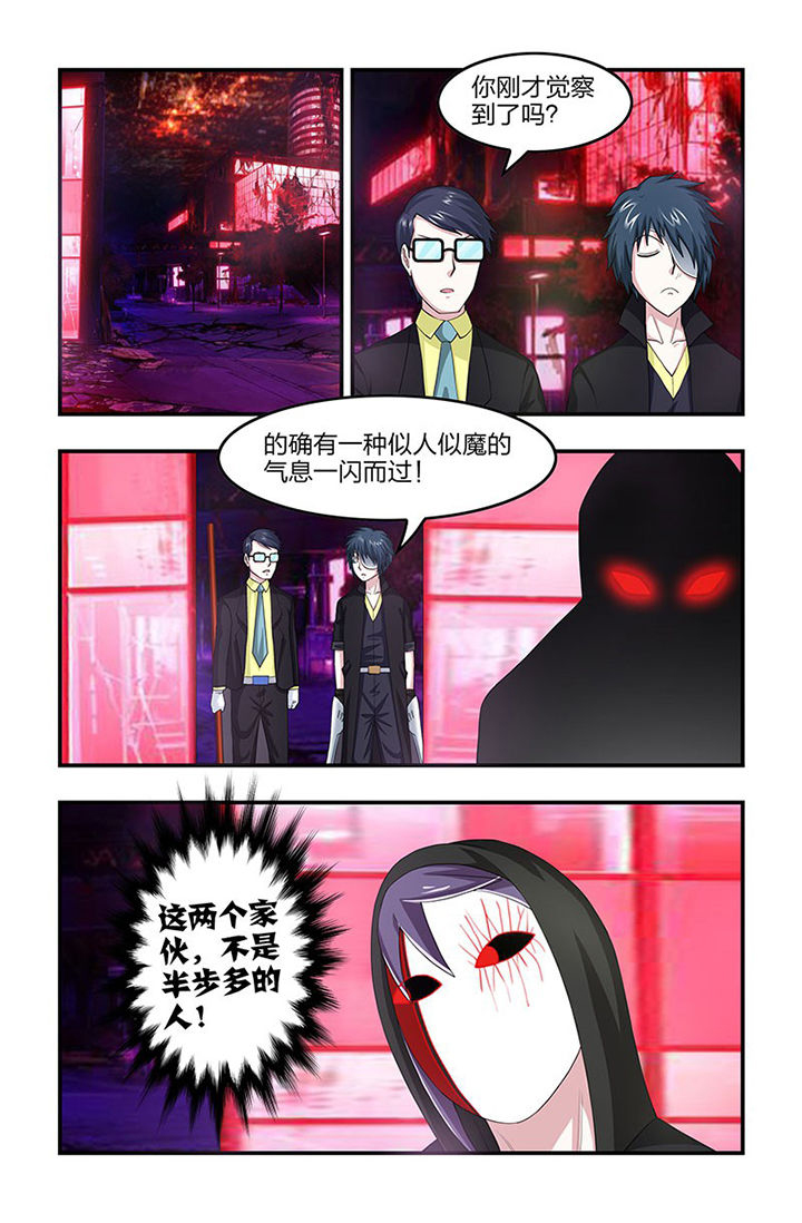 《无常》漫画最新章节第85章：再现！免费下拉式在线观看章节第【1】张图片