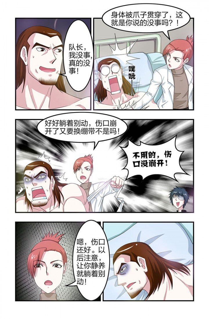 《无常》漫画最新章节第91章：实验试剂！免费下拉式在线观看章节第【4】张图片