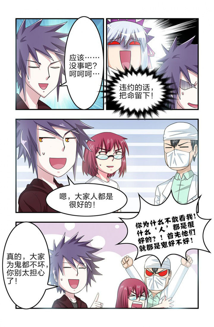 《无常》漫画最新章节第105章：赤夏！在半步多？免费下拉式在线观看章节第【3】张图片