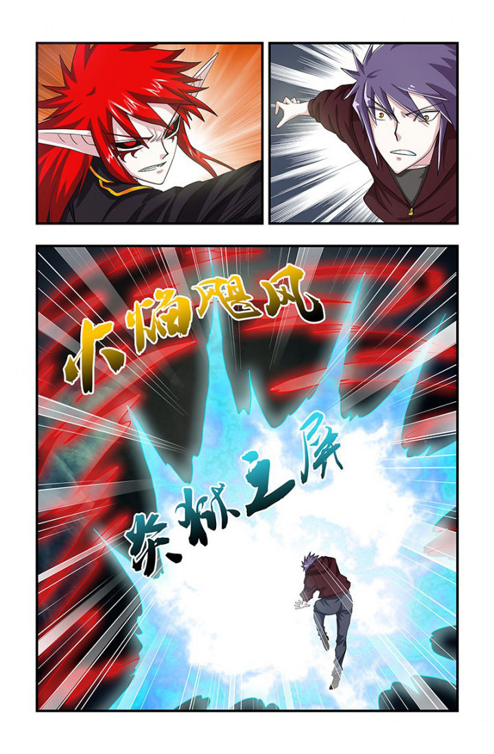 《无常》漫画最新章节第109章：狂化！免费下拉式在线观看章节第【6】张图片