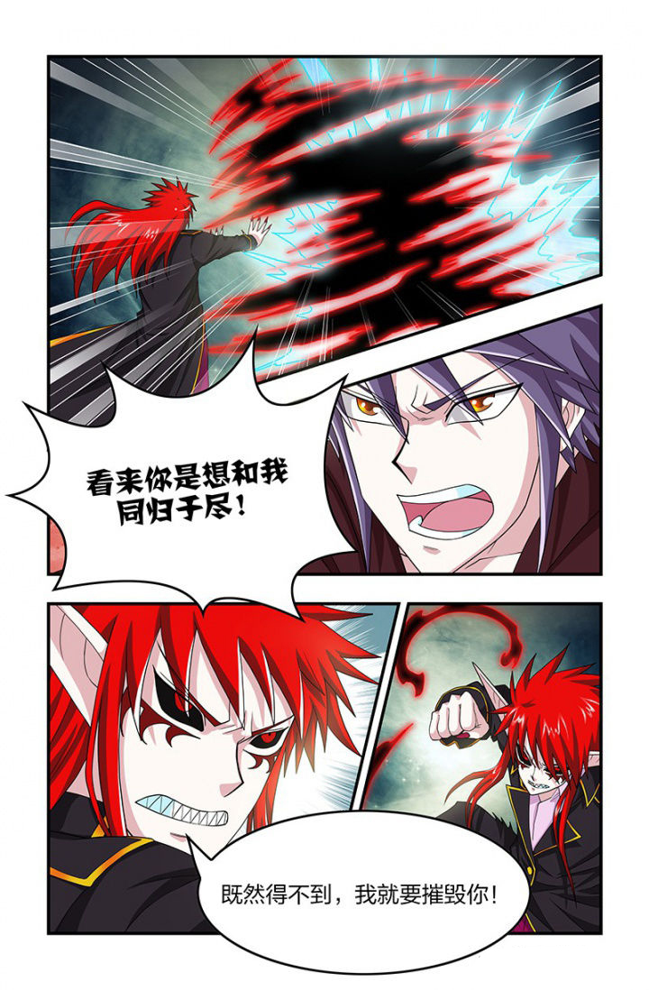 《无常》漫画最新章节第109章：狂化！免费下拉式在线观看章节第【5】张图片