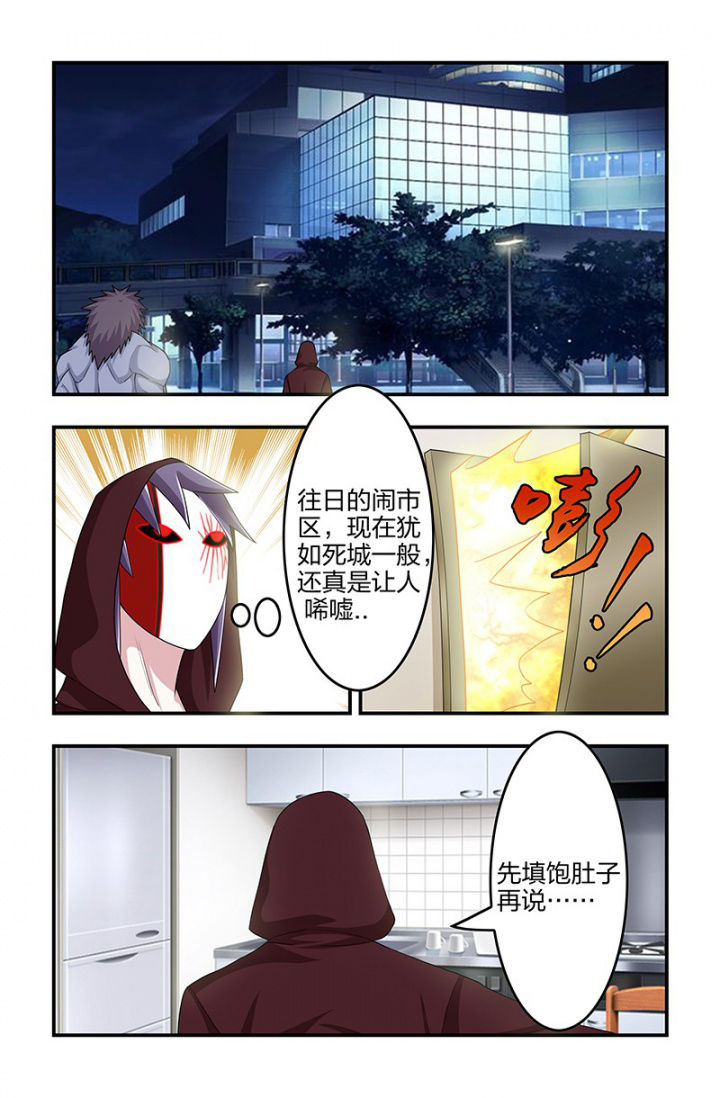 《无常》漫画最新章节第117章：再次出发！免费下拉式在线观看章节第【6】张图片